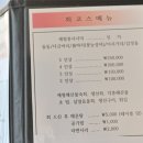 일등횟집 이미지