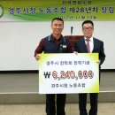경주시청 노동조합 이미지