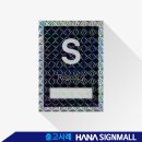 (주)하나사인몰 네이버블로그