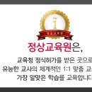 광주과외정상교육원 이미지