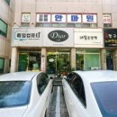 포항이동안마원 이미지