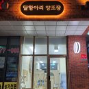 달항아리양조장 이미지