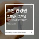 눈부심 - 강동구 | 고도난시 변색렌즈 후기, 눈부심 + 귀찮음 때문에 선택했습니다