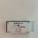 메텍스 | 오사카 쇼핑리스트2 잘산템 추천 오타이산, 샤론파스, 구내염패치, 풋밤, 풋크림, 비오스리, 다이쇼퀵...