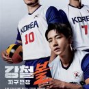 2023 제6기 충청북도 피구[DODGEBALL] 지도자 심판 자격강습회 이미지