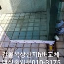 대성샤시부속 이미지