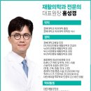 신세계재활의학과