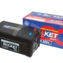 로케트 밧데리 이미지