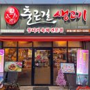 해인생고기