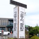 성산코지 이미지