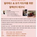 필라테스요가A 이미지