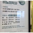 수비뇨의학과의원 이미지