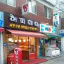 25시세탁소 이미지