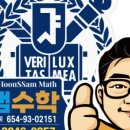 훈쌤수학