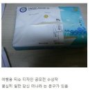 여행용 티슈 디자인 공모전 수상작.jpg 이미지