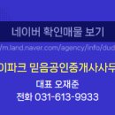 월드파크공인중개사사무소 이미지