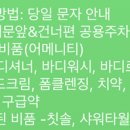 모모네집 이미지