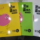 푸르넷 책읽는 공부방 | 청룡초 공부방 남산동 푸르넷공부방 청룡점에서 초등 문해력 키우는 법 배워가세요