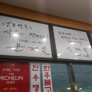 남포면옥 이미지