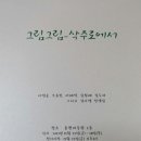 삭주로 이미지