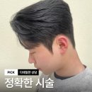쁄라 헤어 | 거제미용실, 감동적인 서비스와 인생 헤어스타일을 만나다!
