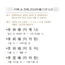 류시옥박사 에너지작명소 이미지