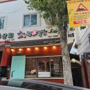 원샾족발 이미지