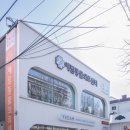 모코동물의료센터 이미지