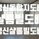 샬롬빌 이미지