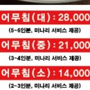 일산탄현 원조홍어무침 이미지
