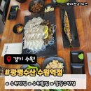 박하수산 | 수원맛집 광명수산 수원역점, 수원역회식 추천 도다리회 세꼬시 후기!
