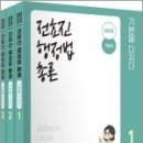 (전효진 행정법) 2023 전효진 행정법총론 기본을 다지다(전3권)★스프링 반값, 도서출판연승 이미지