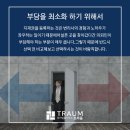 트라움특허법률사무소 네이버블로그