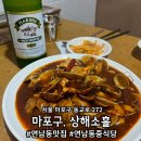 상해일품 이미지