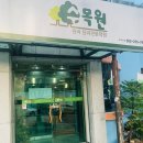 수목원원리단과전문학원 이미지