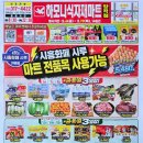 하모니식자재마트 - 화성시 지산1길 25-5 | 하모니식자재마트