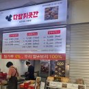다람쥐곳간남부터미널 이미지