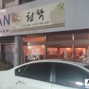 천탁집 네이버블로그