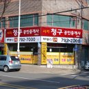 백선공인중개사사무소 Daum카페