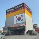 타이어뱅크 | 광주 타이어뱅크 오포점 후기! 친절함에 감동하고 가격에 놀란 얼라인먼트 서비스 🚗💨