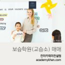 칸영어학원 이미지
