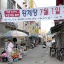 황제탕 이미지