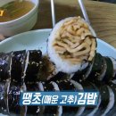 진이네김밥집