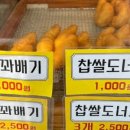 경성꽈배기 삼양점 이미지