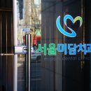 서울미담치과 이미지