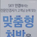 스카이안경원 이미지