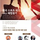 한국스포츠 이미지