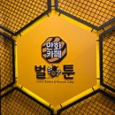 지에스25산본가야점 | 산본역만화카페 데이트하기 좋은 벌툰 이용방법 후기 (초3 아들과 데이트)