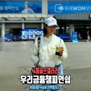 이형철 | 2025 우리금융 챔피언쉽 이태훈 우승 직관 후기(이태훈프로 나이,가족관계)