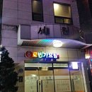 삼천포 사우나 이미지